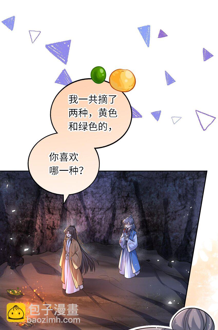 024 凤妤飞掉马现场！(1/2)-第25话