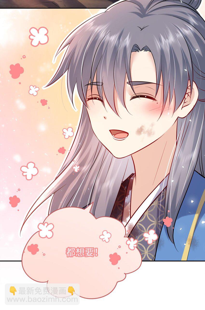 024 凤妤飞掉马现场！(1/2)-第25话