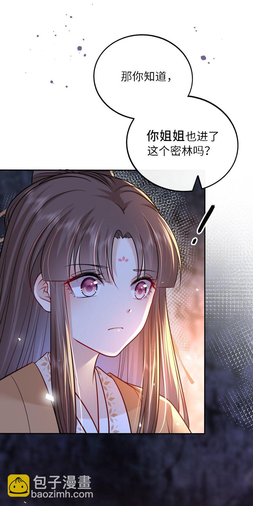 024 凤妤飞掉马现场！(1/2)-第25话