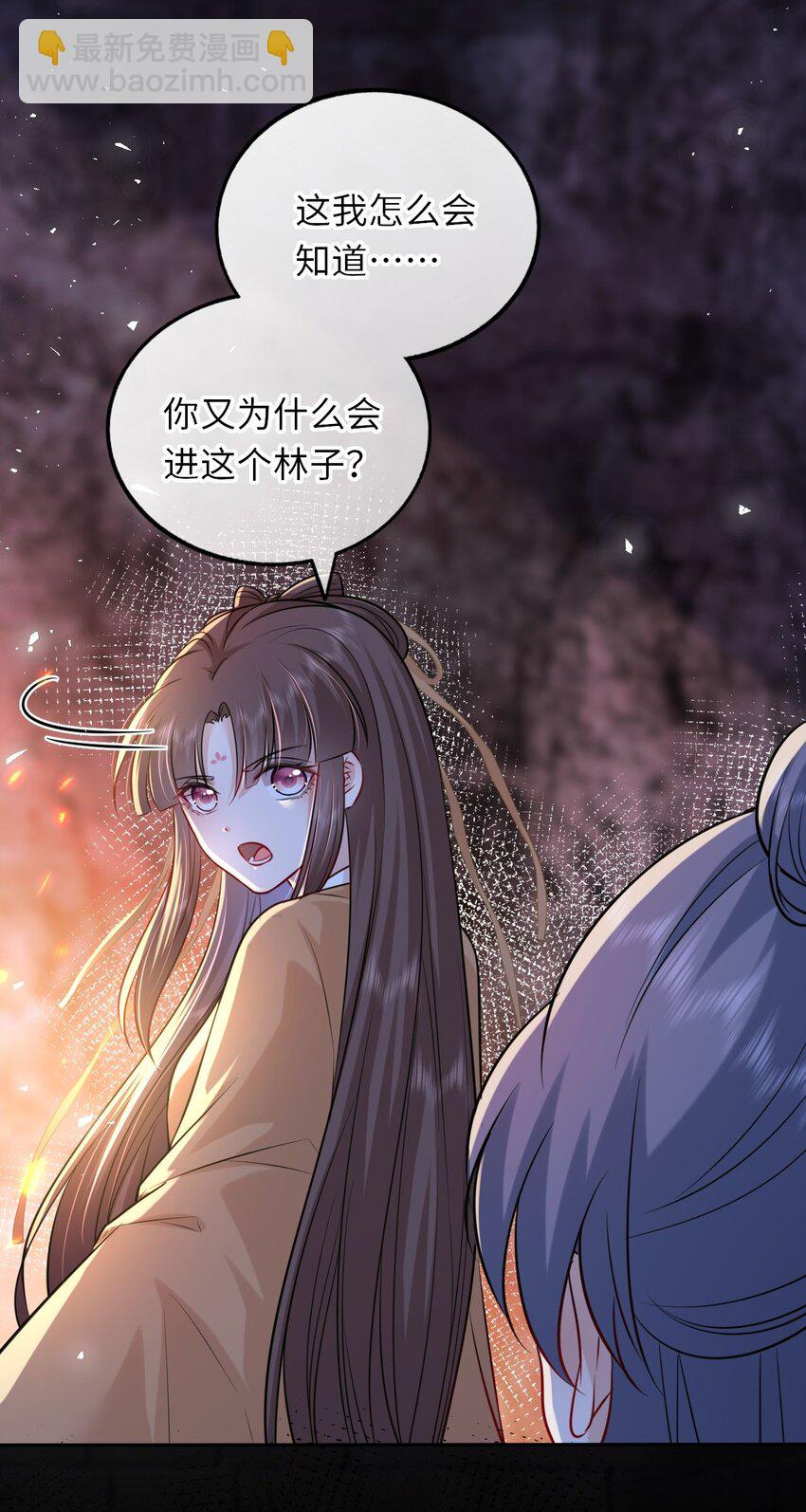 024 凤妤飞掉马现场！(1/2)-第25话