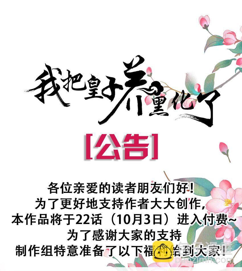 024 凤妤飞掉马现场！(1/2)-第25话