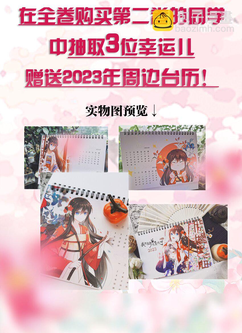 024 凤妤飞掉马现场！(1/2)-第25话