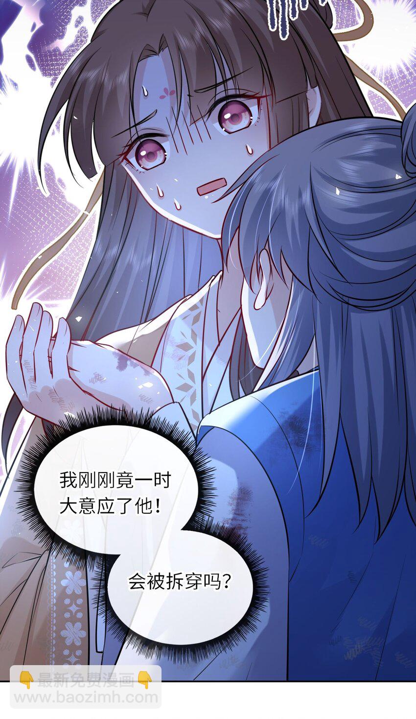 024 凤妤飞掉马现场！(1/2)-第25话