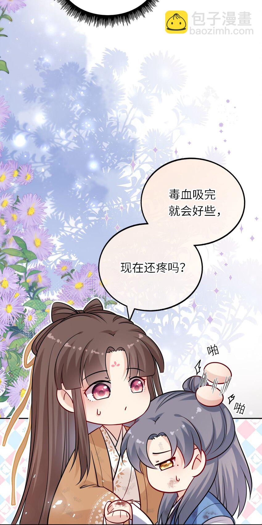 024 凤妤飞掉马现场！(1/2)-第25话