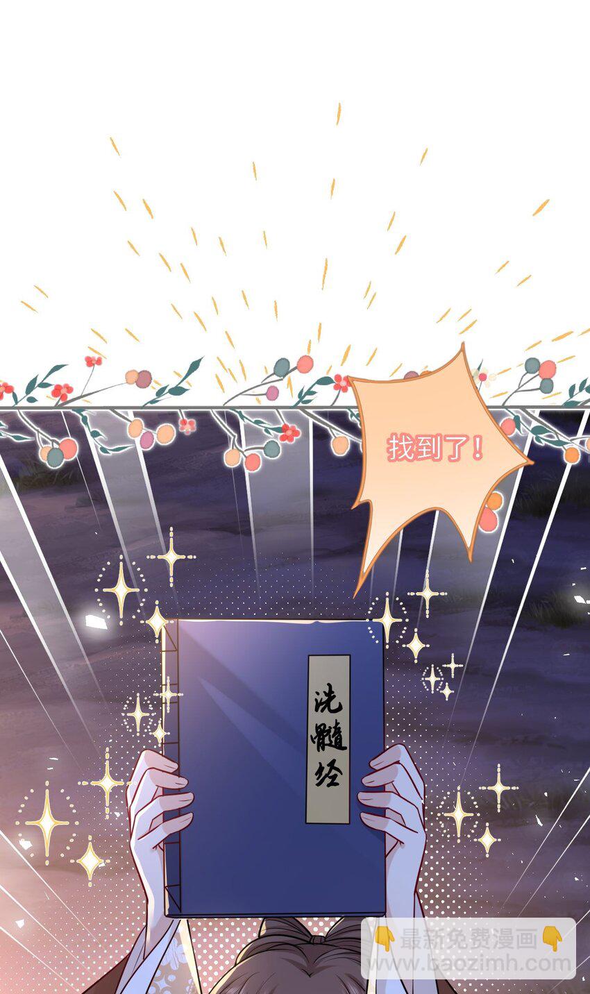 026 想摸摸她的脸(1/2)-第27话