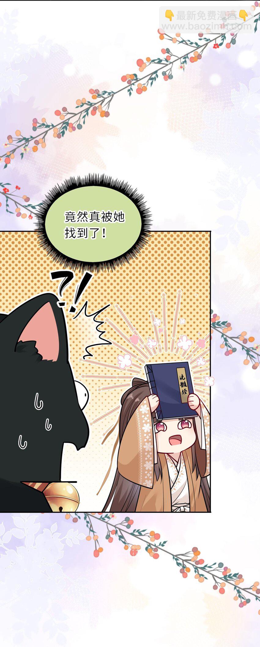 026 想摸摸她的脸(1/2)-第27话