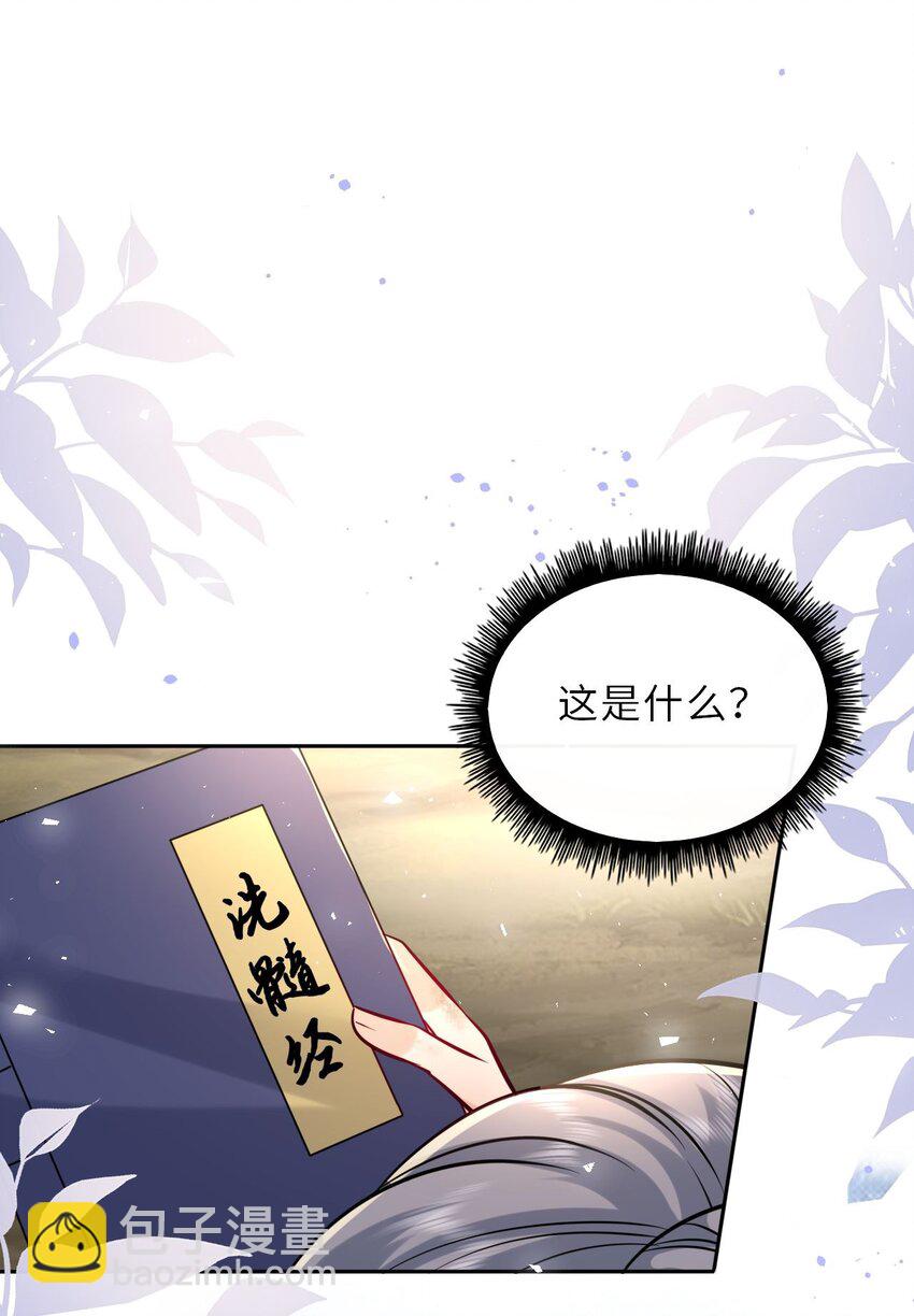 026 想摸摸她的脸(1/2)-第27话