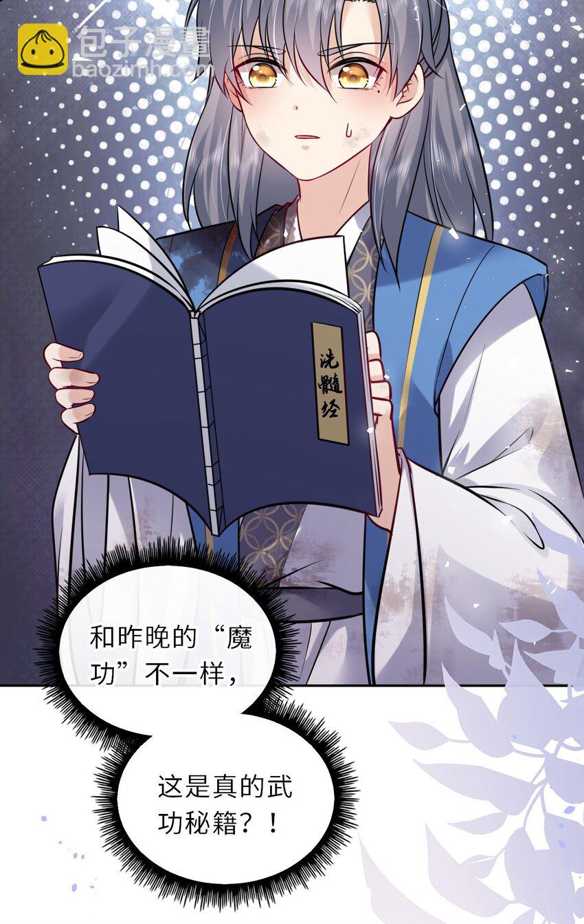 026 想摸摸她的脸(1/2)-第27话