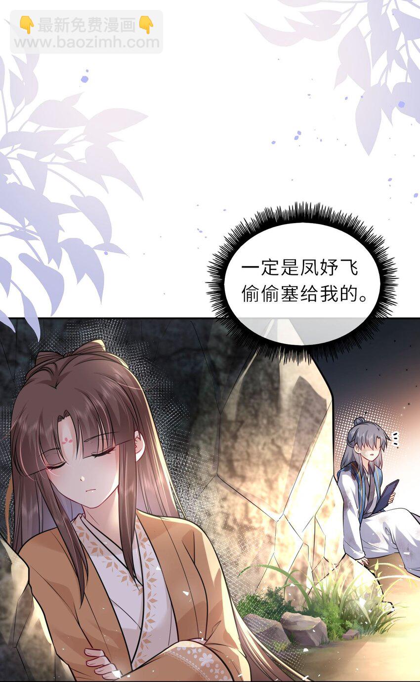 026 想摸摸她的脸(1/2)-第27话