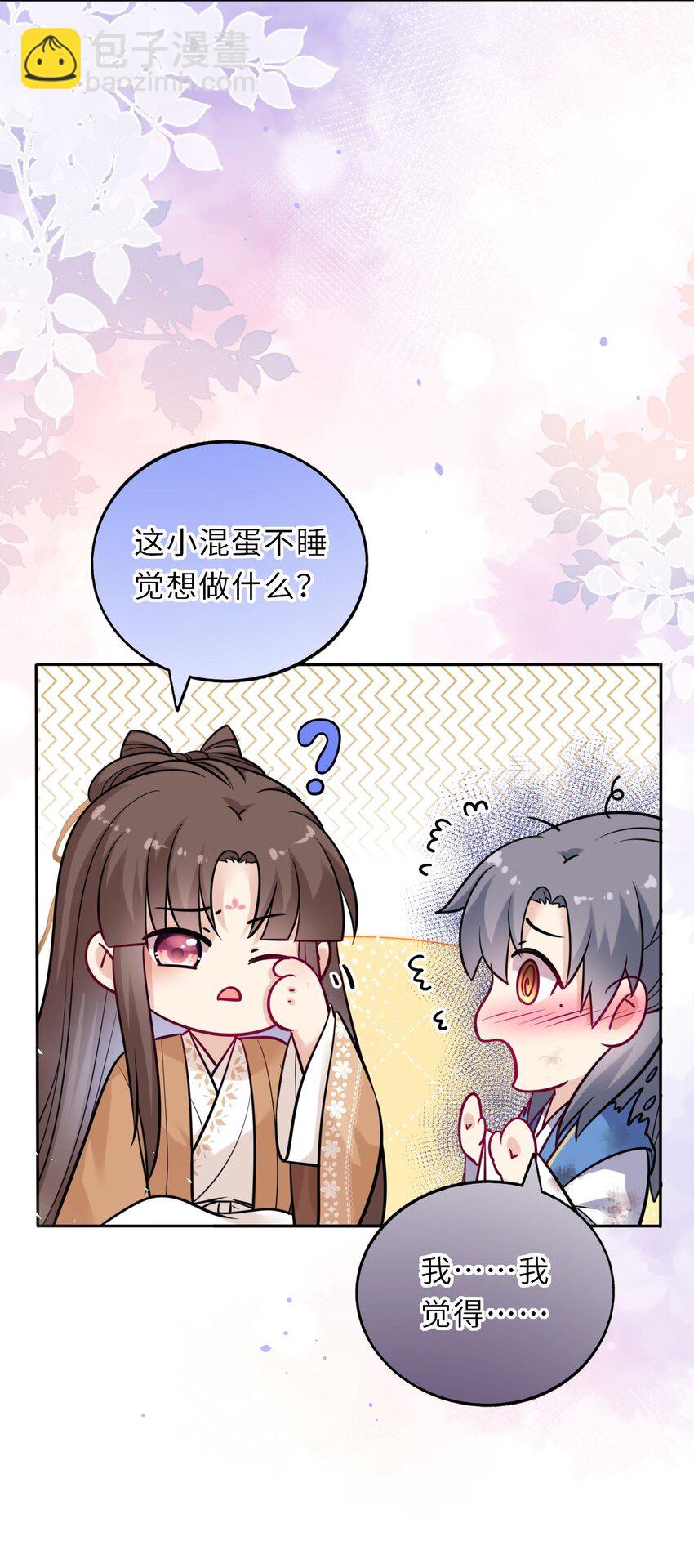 026 想摸摸她的脸(1/2)-第27话