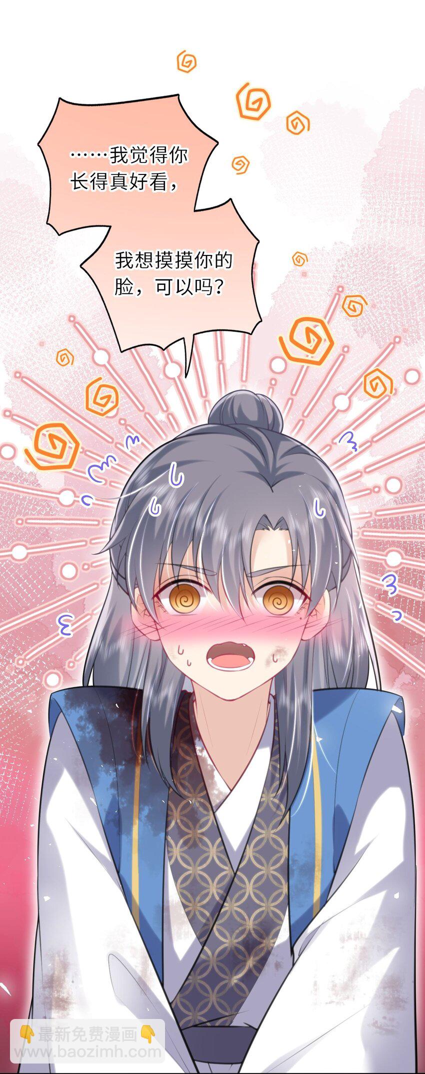 026 想摸摸她的脸(1/2)-第27话