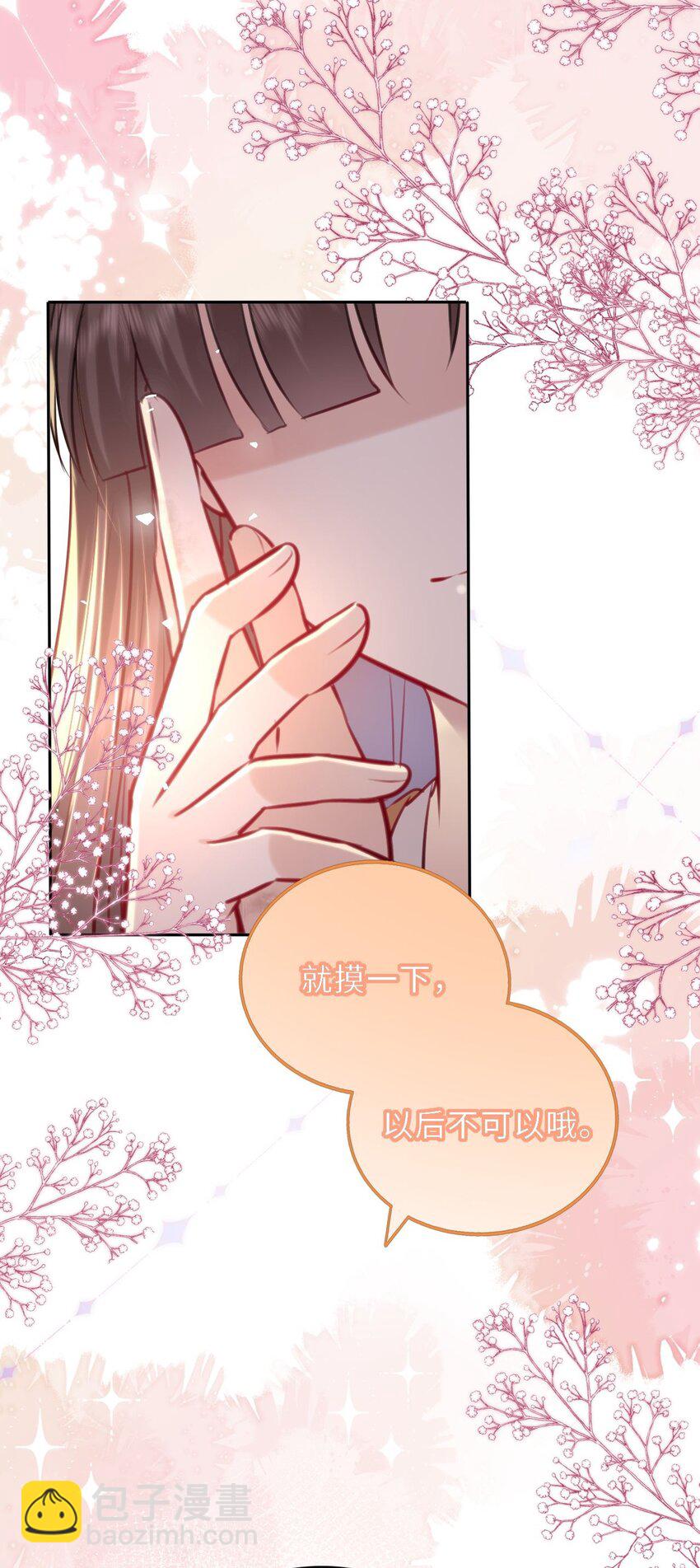 026 想摸摸她的脸(1/2)-第27话