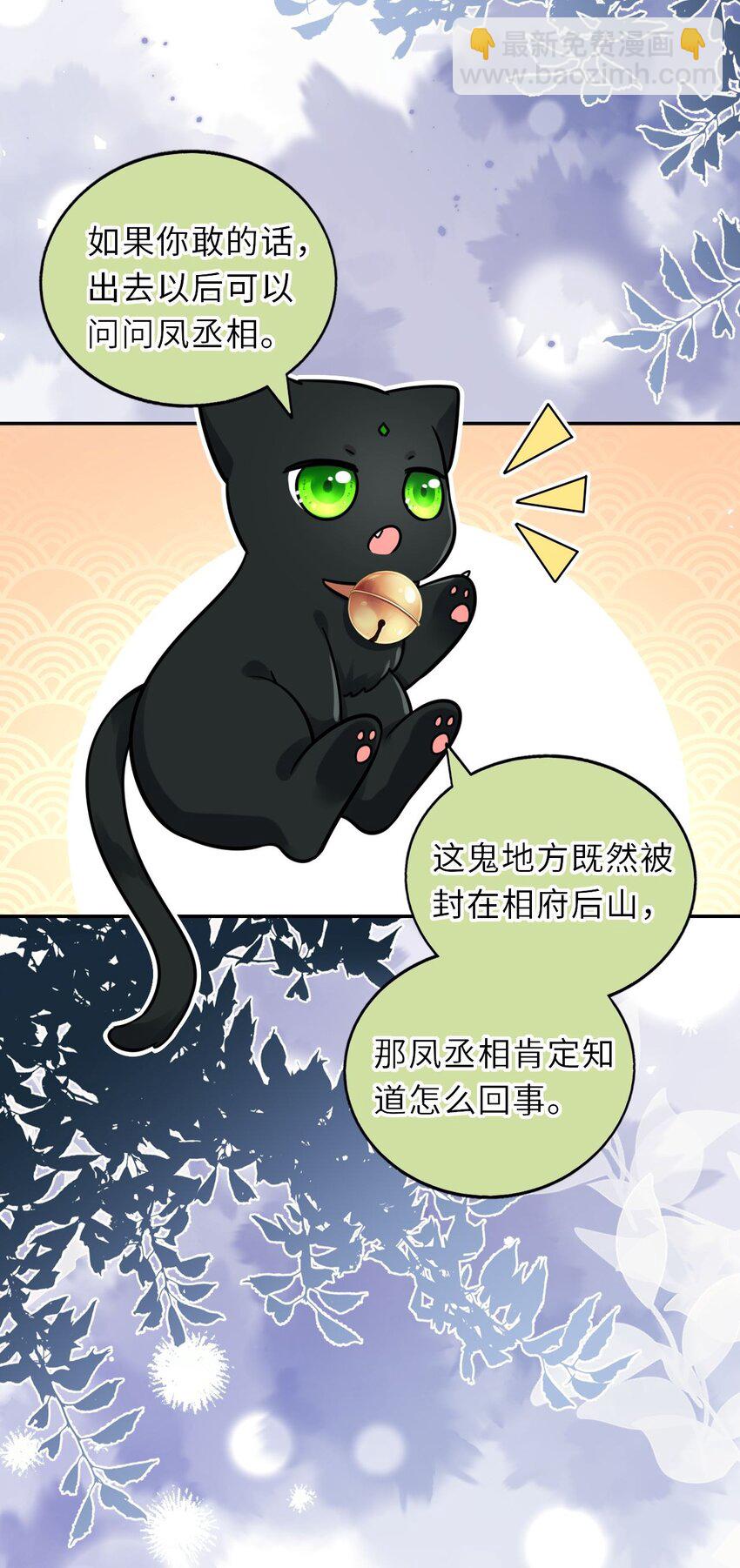 026 想摸摸她的脸(1/2)-第27话