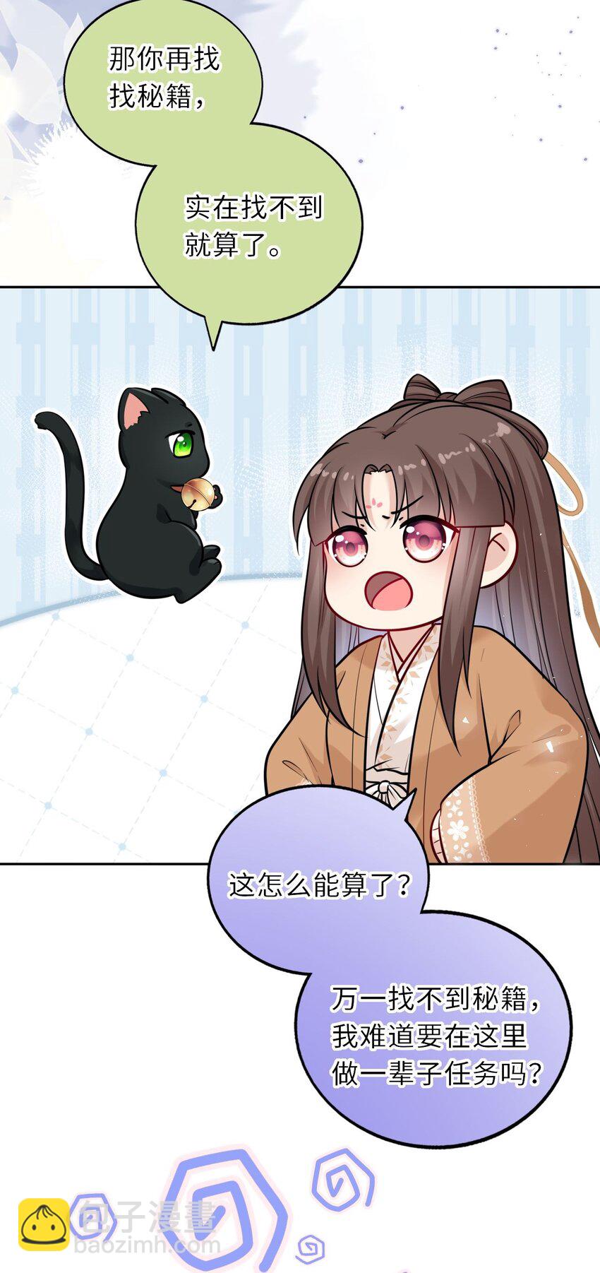 026 想摸摸她的脸(1/2)-第27话