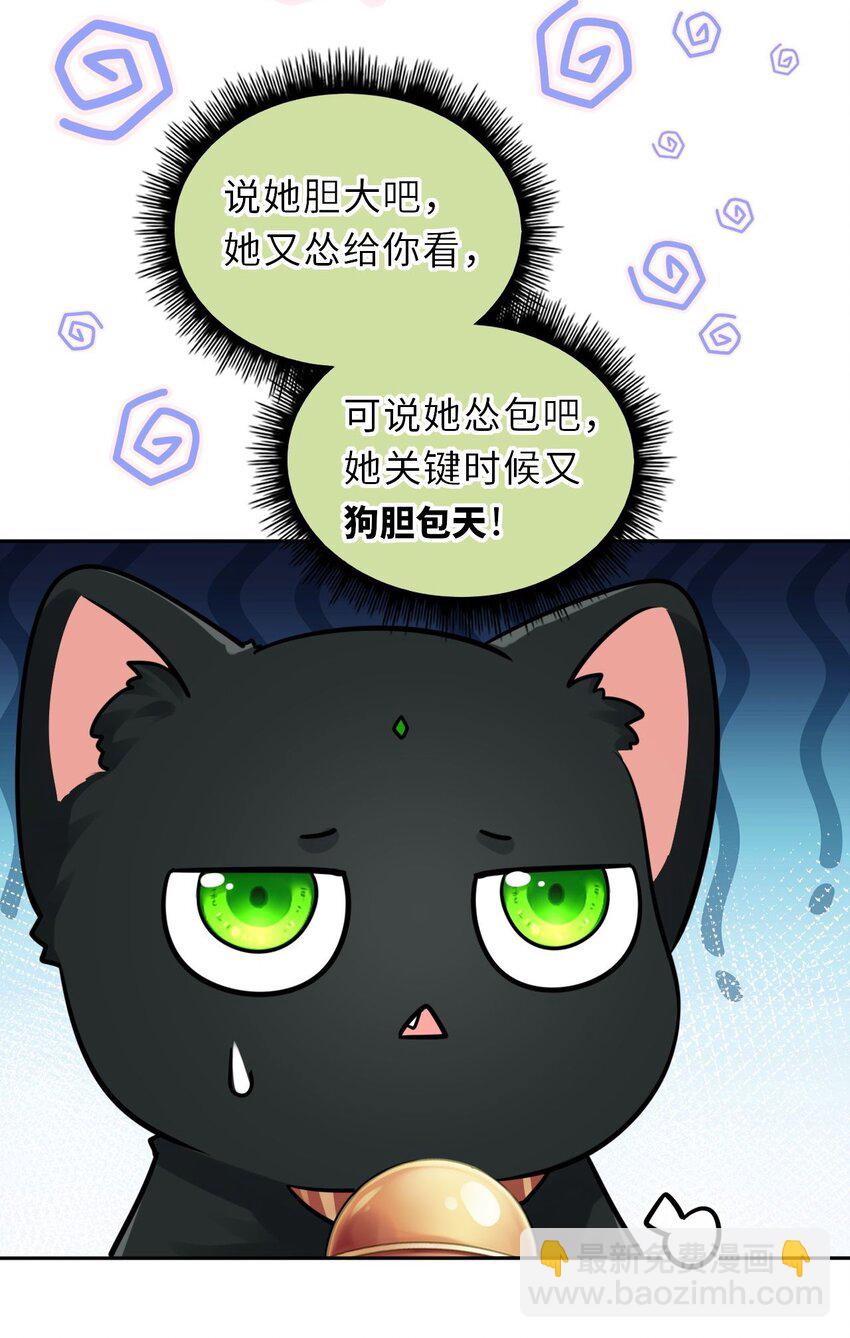 026 想摸摸她的脸(1/2)-第27话