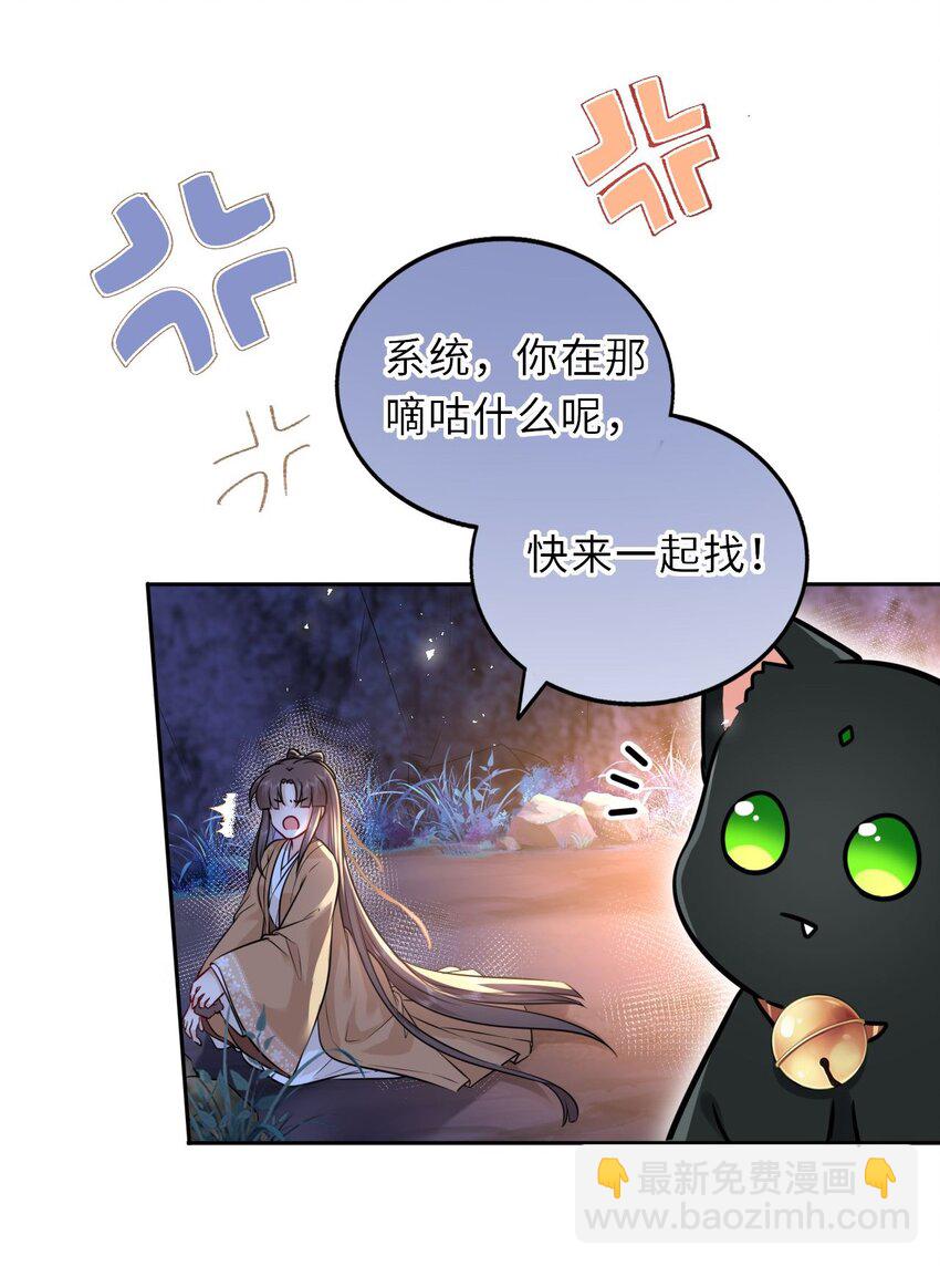 026 想摸摸她的脸(1/2)-第27话