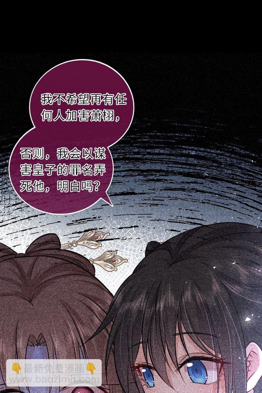 028 男主的心是石头做的(1/2)-第29话