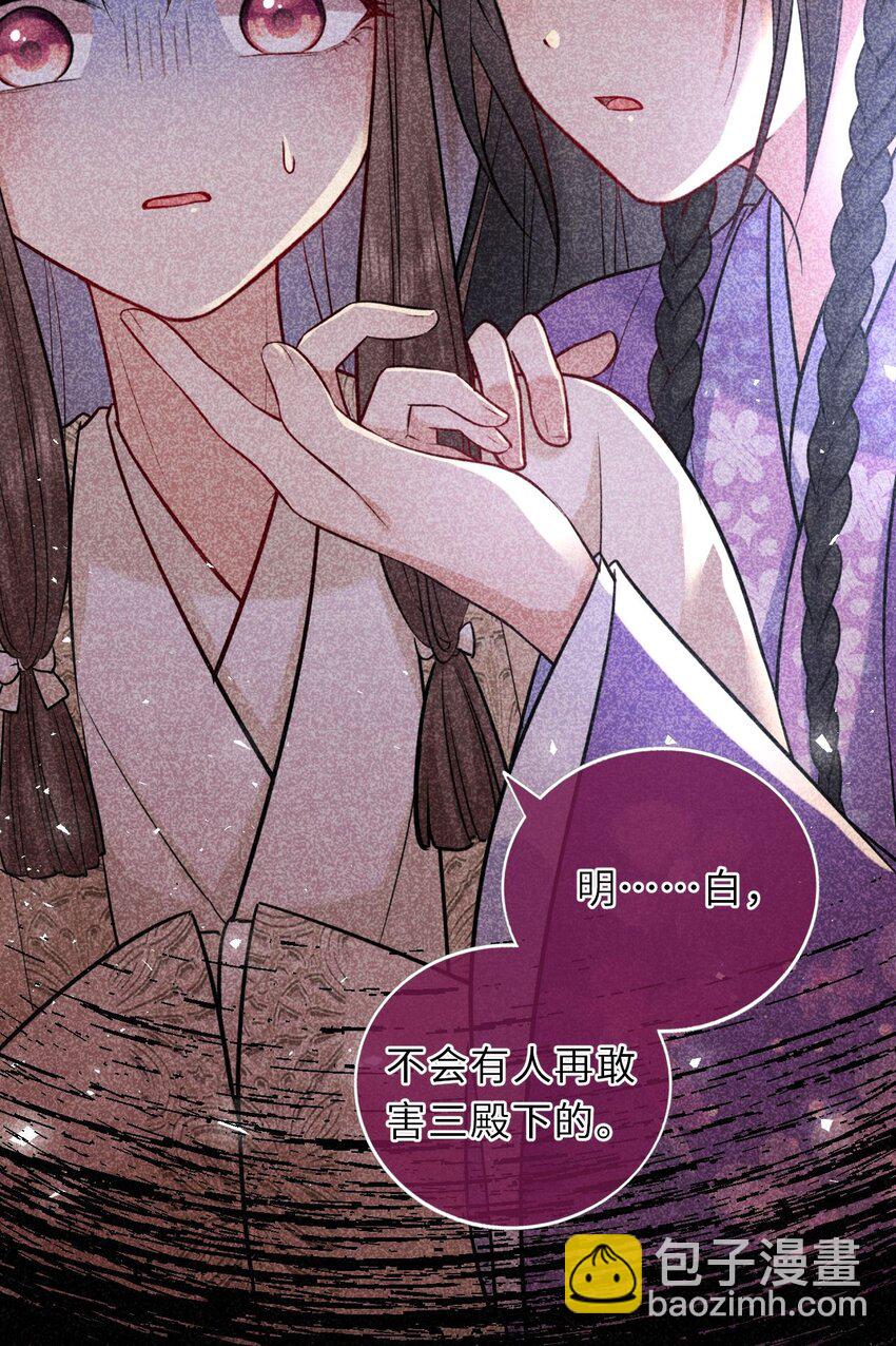 028 男主的心是石头做的(1/2)-第29话