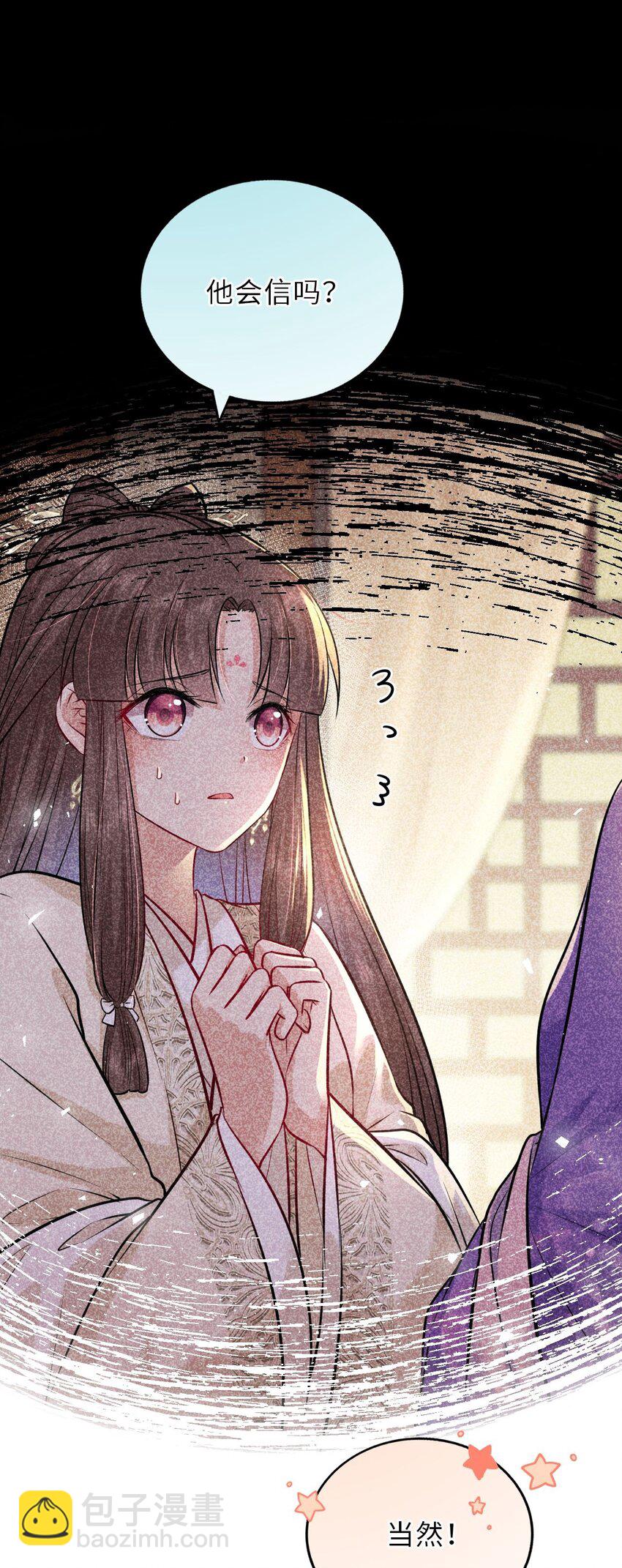 028 男主的心是石头做的(1/2)-第29话