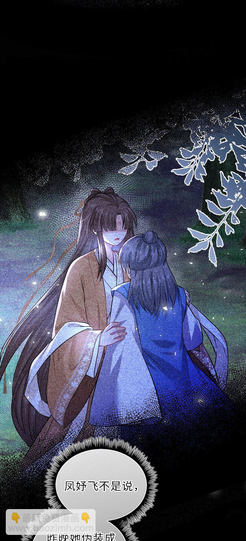 028 男主的心是石头做的(1/2)-第29话