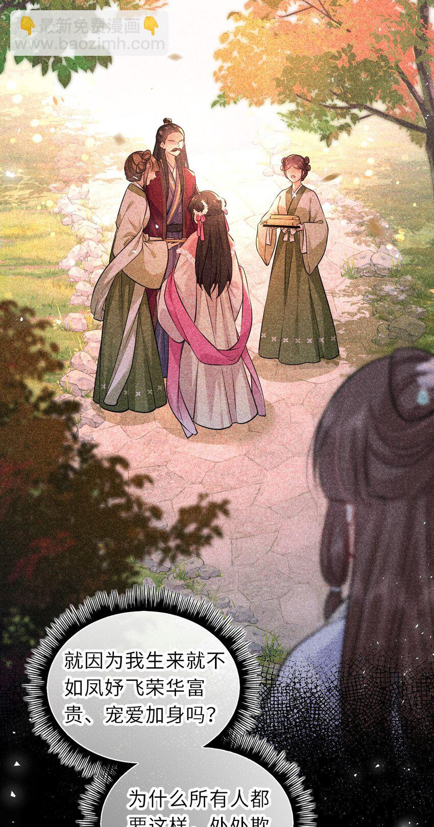 028 男主的心是石头做的(1/2)-第29话