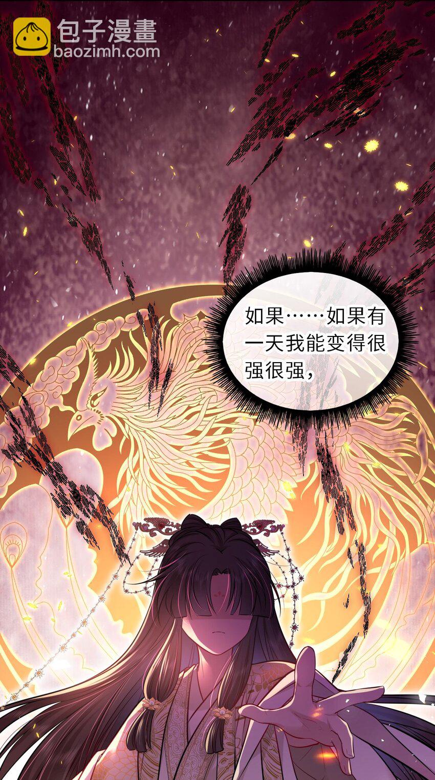 028 男主的心是石头做的(1/2)-第29话