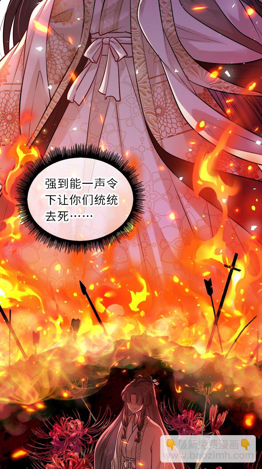 028 男主的心是石头做的(1/2)-第29话