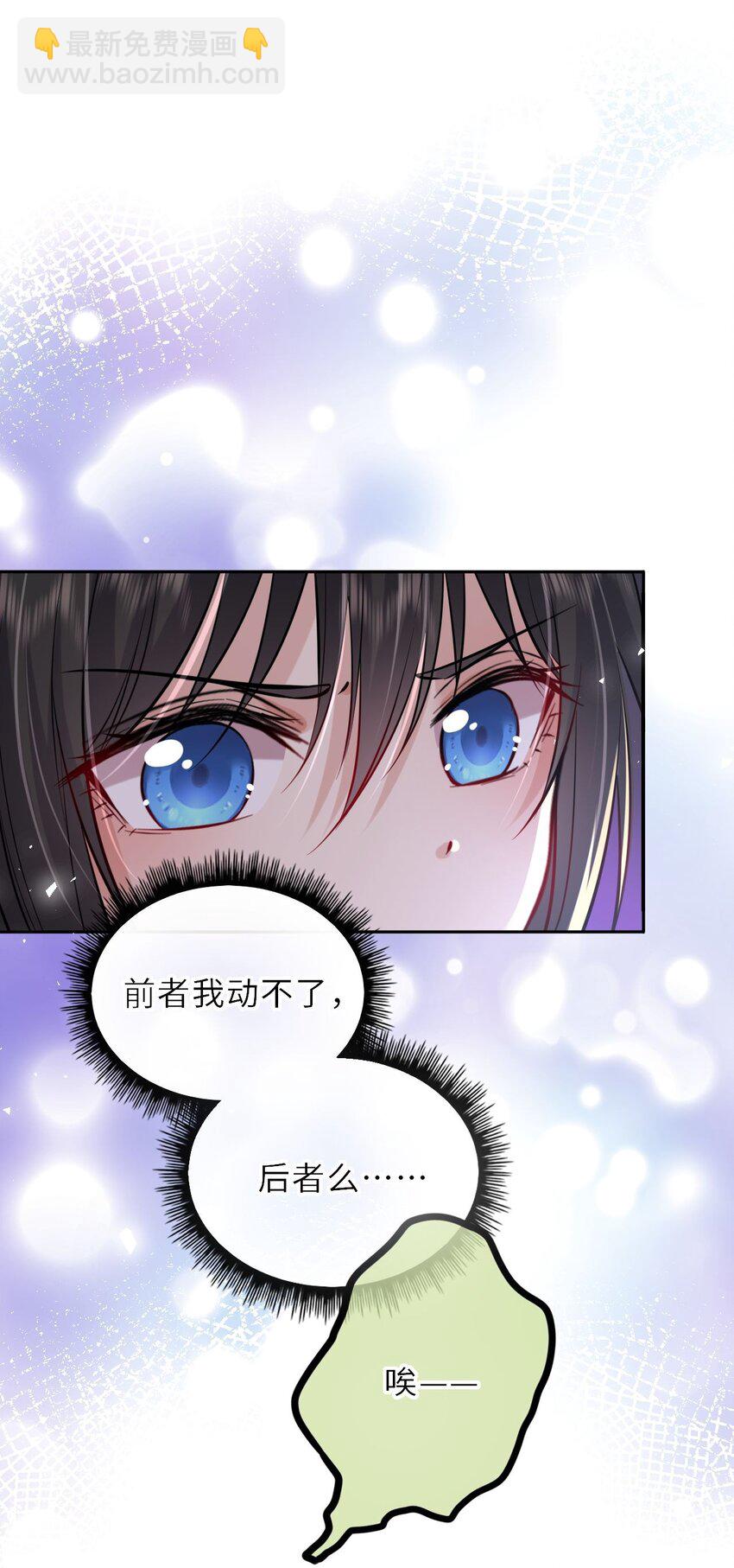 028 男主的心是石头做的(1/2)-第29话