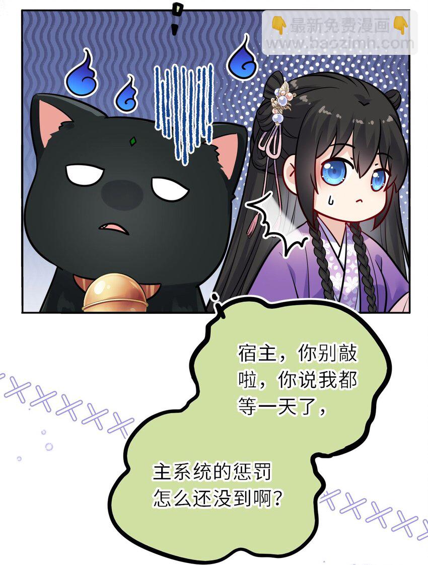 028 男主的心是石头做的(1/2)-第29话