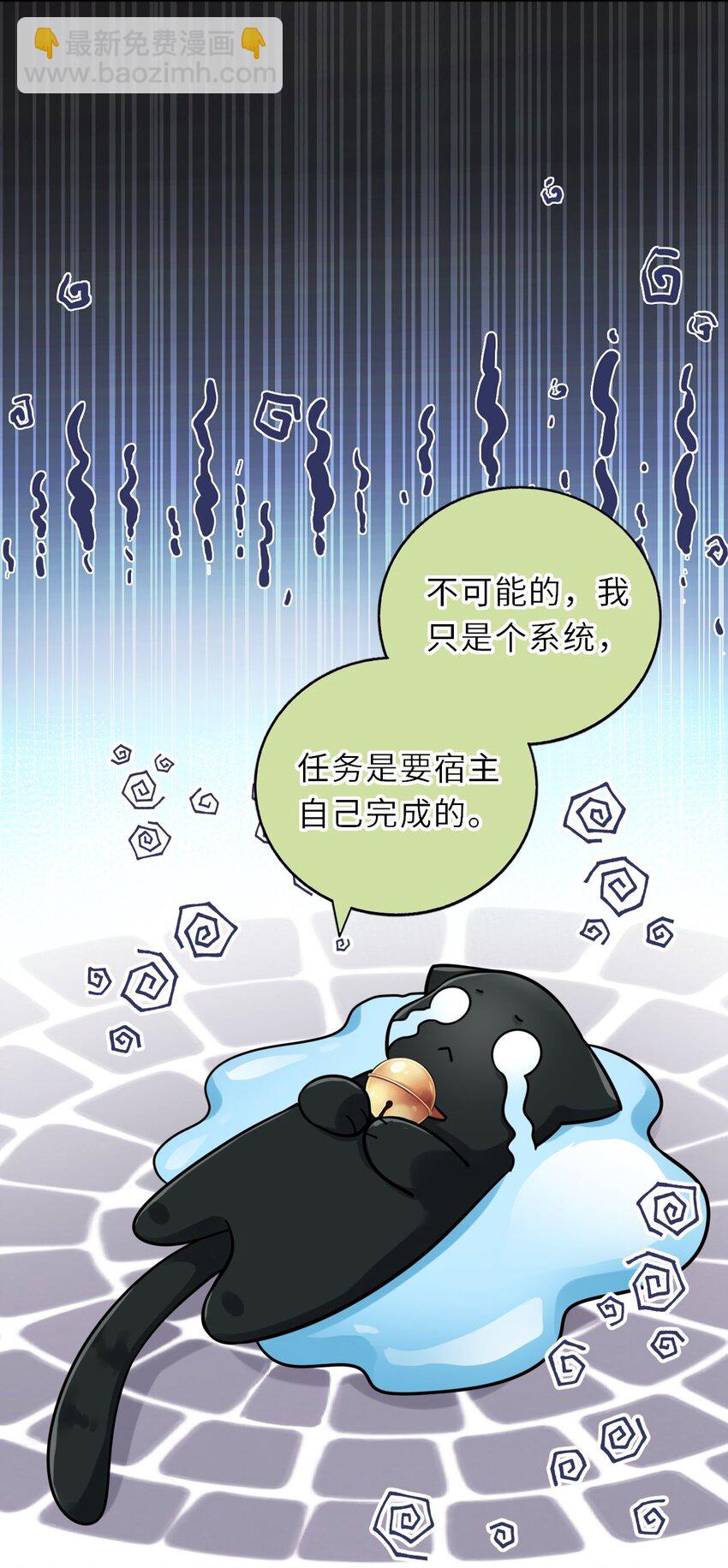 028 男主的心是石头做的(1/2)-第29话