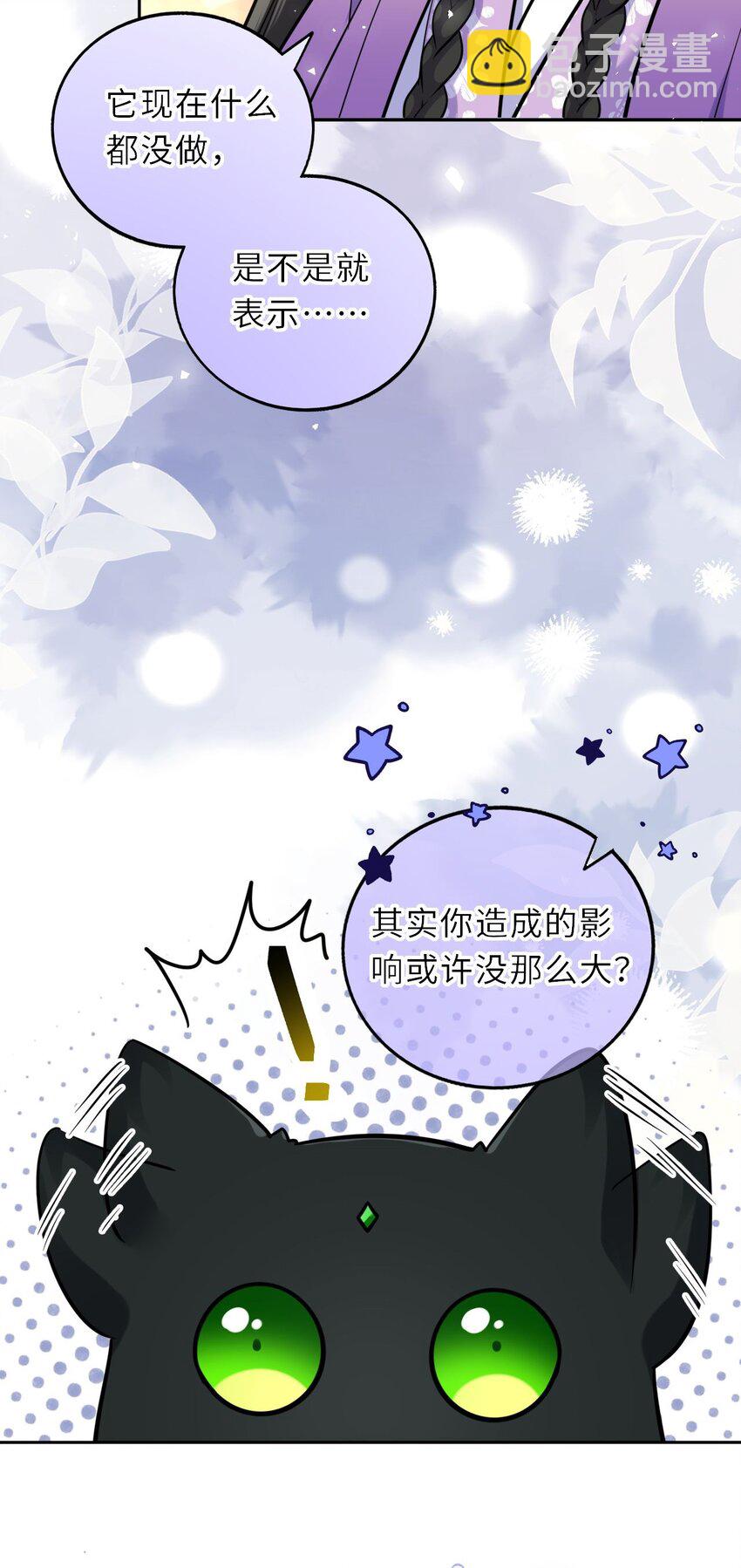 028 男主的心是石头做的(1/2)-第29话