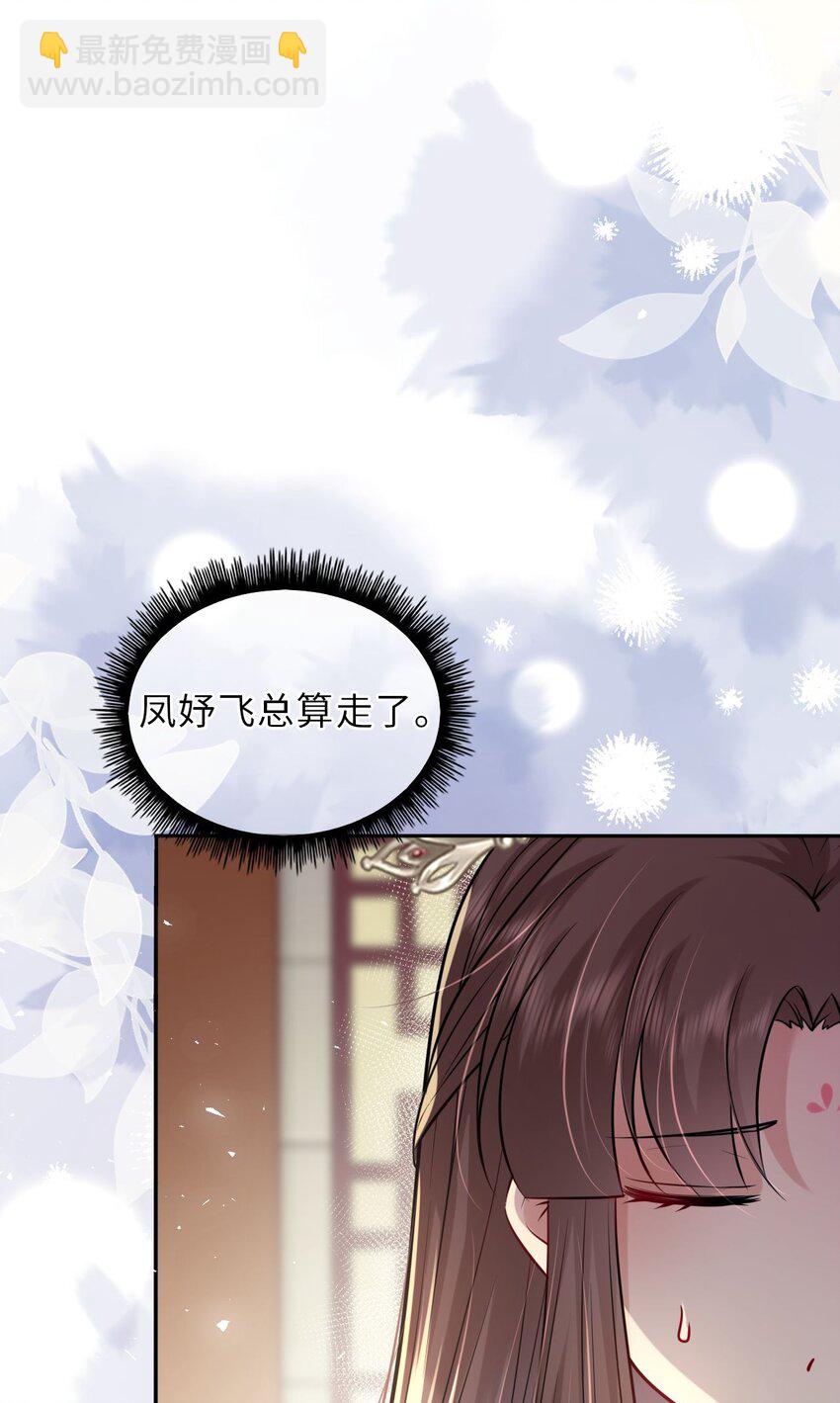 028 男主的心是石头做的(1/2)-第29话