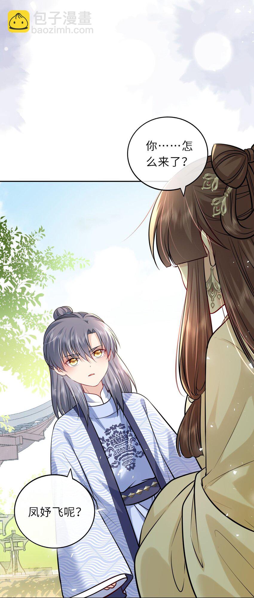 028 男主的心是石头做的(1/2)-第29话