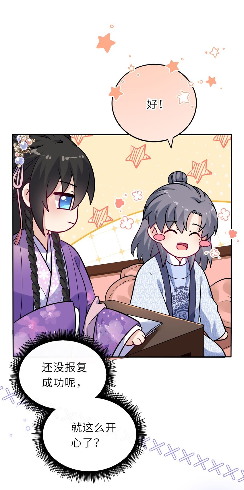 030 报复四皇子(1/2)-第31话