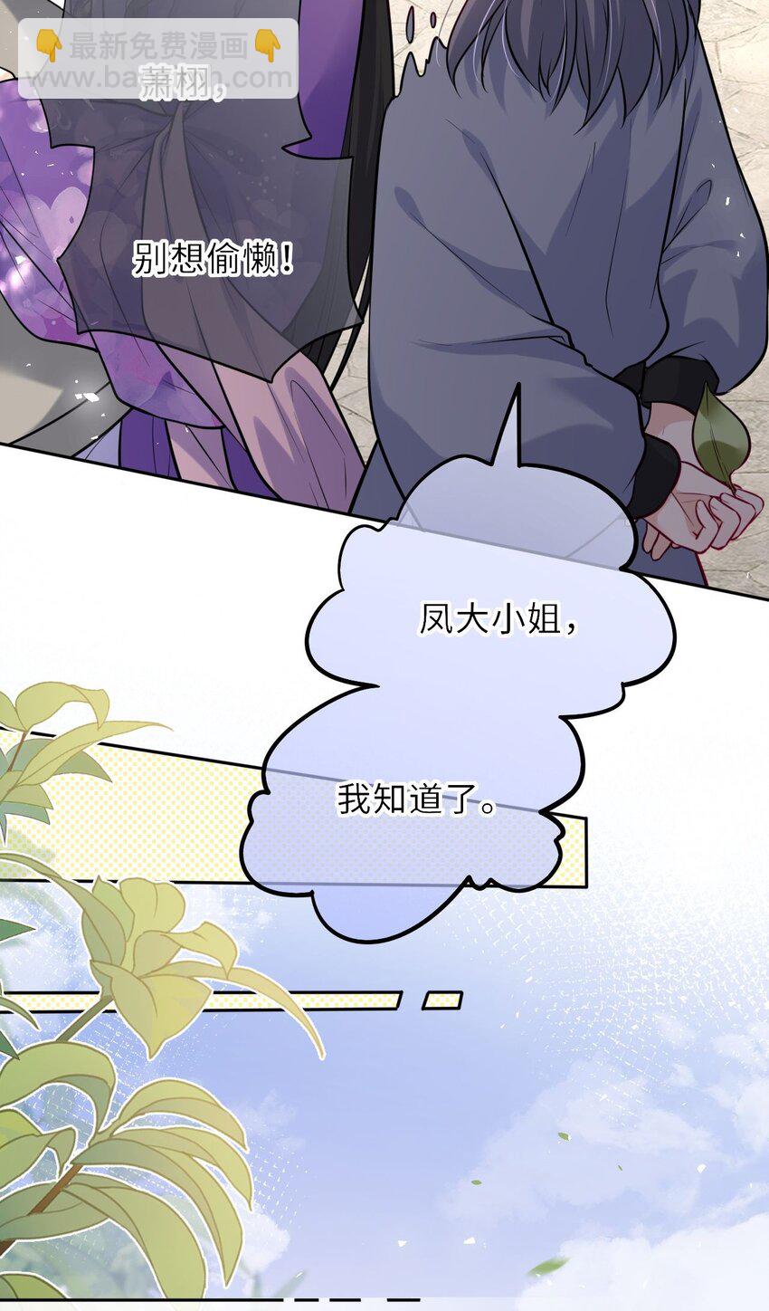 030 报复四皇子(1/2)-第31话