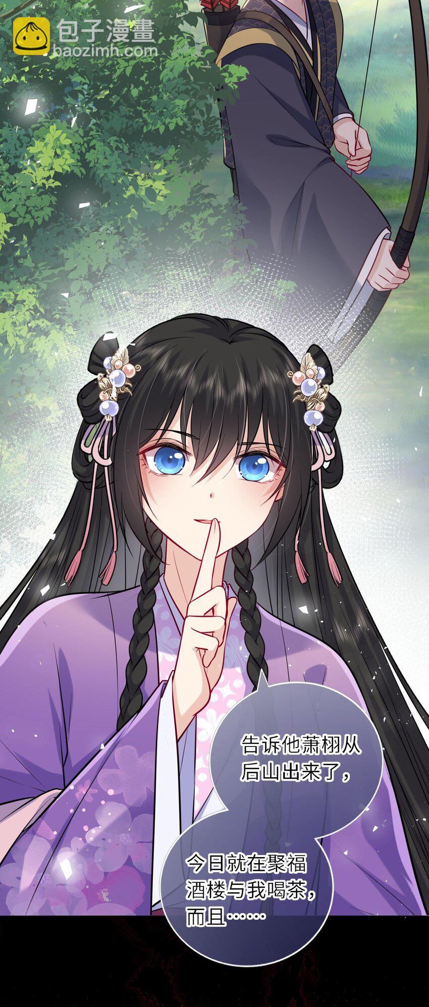 030 报复四皇子(1/2)-第31话