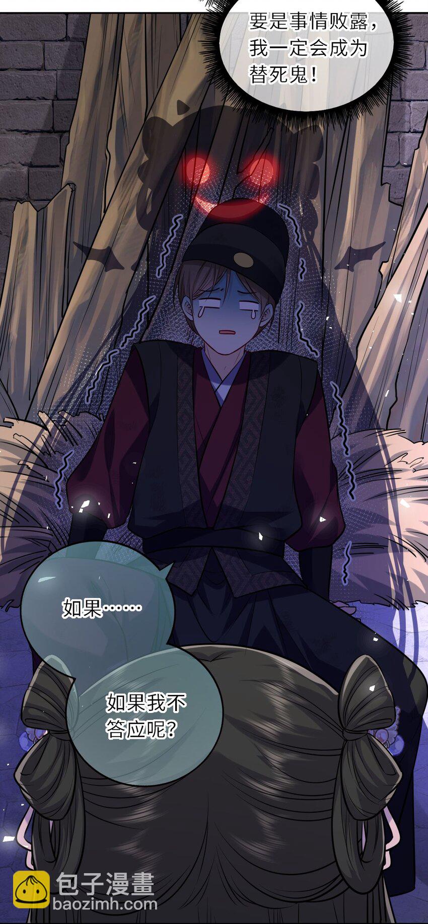 030 报复四皇子(1/2)-第31话