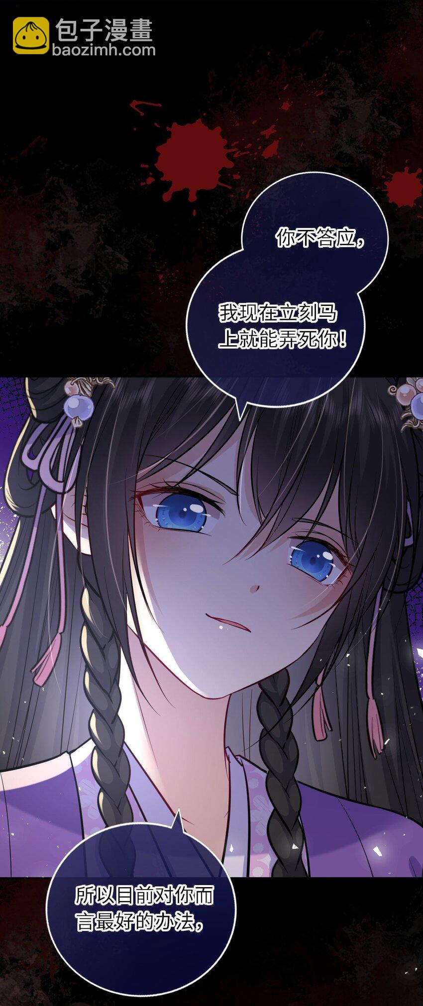 030 报复四皇子(1/2)-第31话