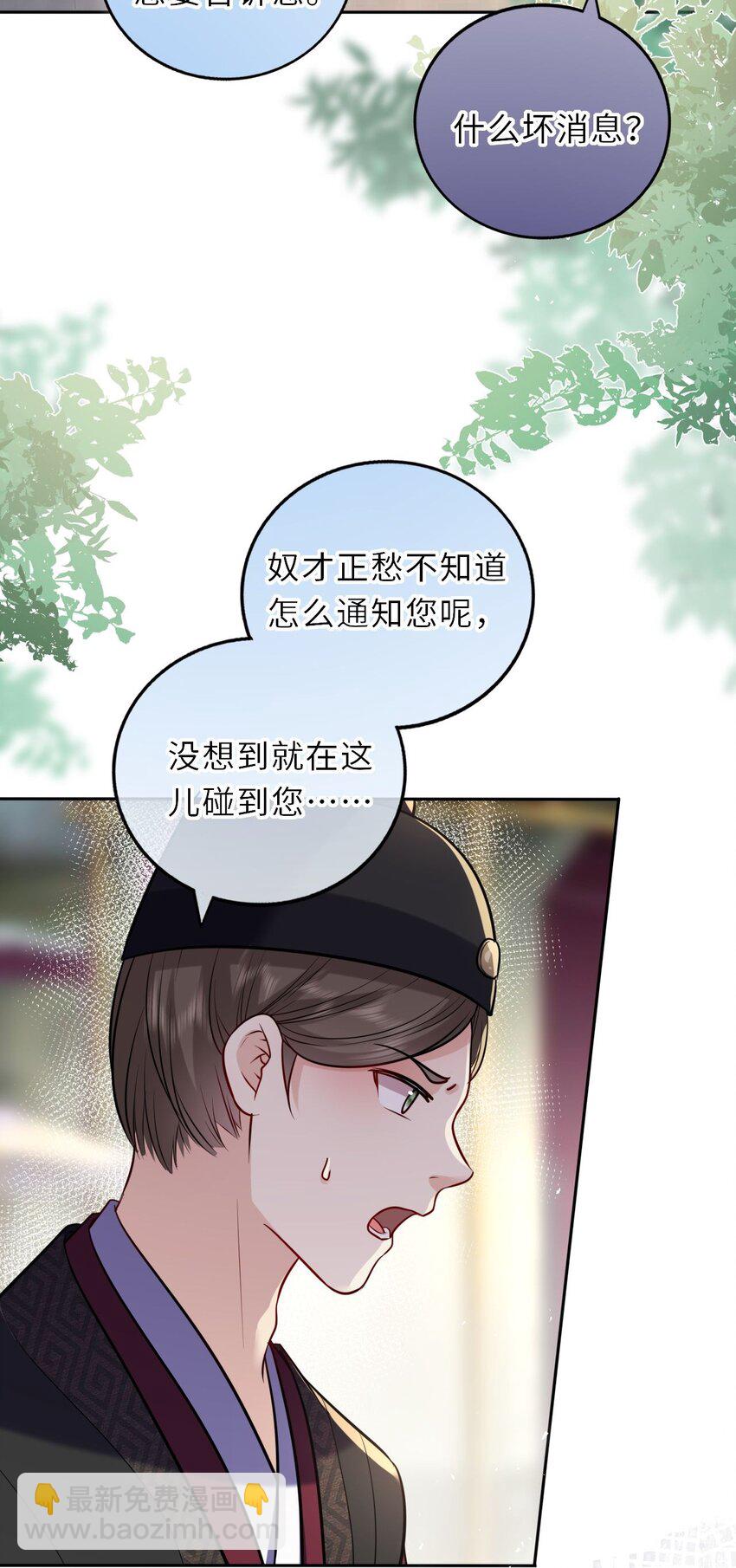 030 报复四皇子(1/2)-第31话