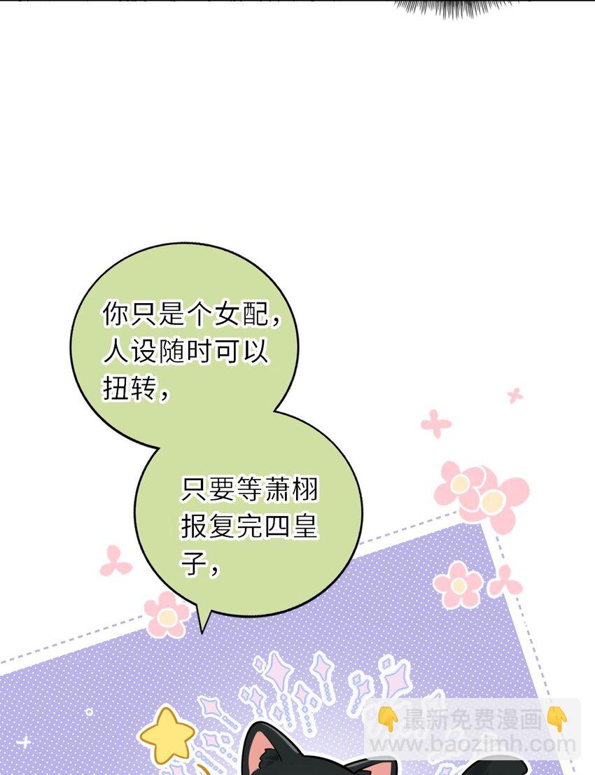 030 报复四皇子(1/2)-第31话