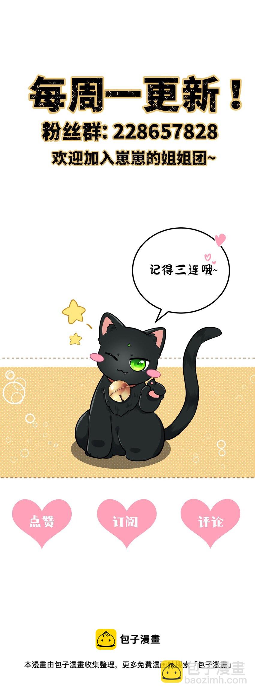 030 报复四皇子(1/2)-第31话