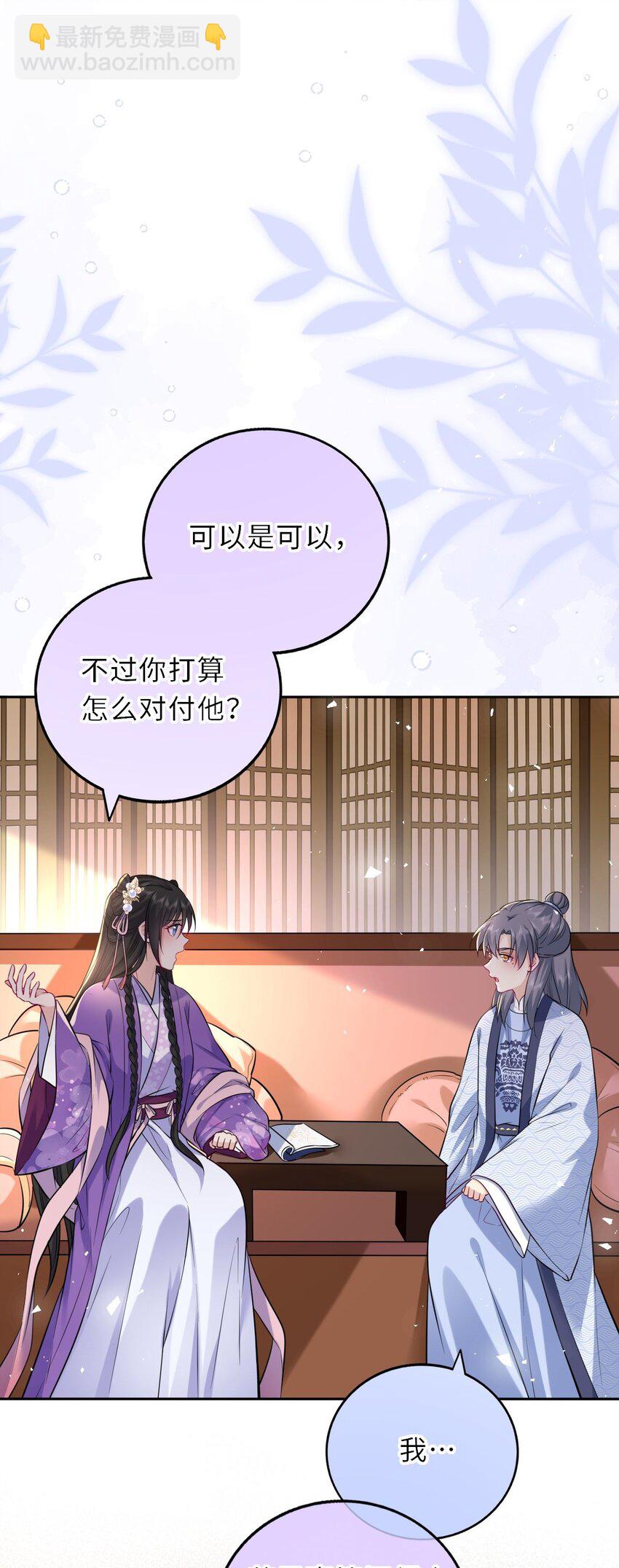 030 报复四皇子(1/2)-第31话