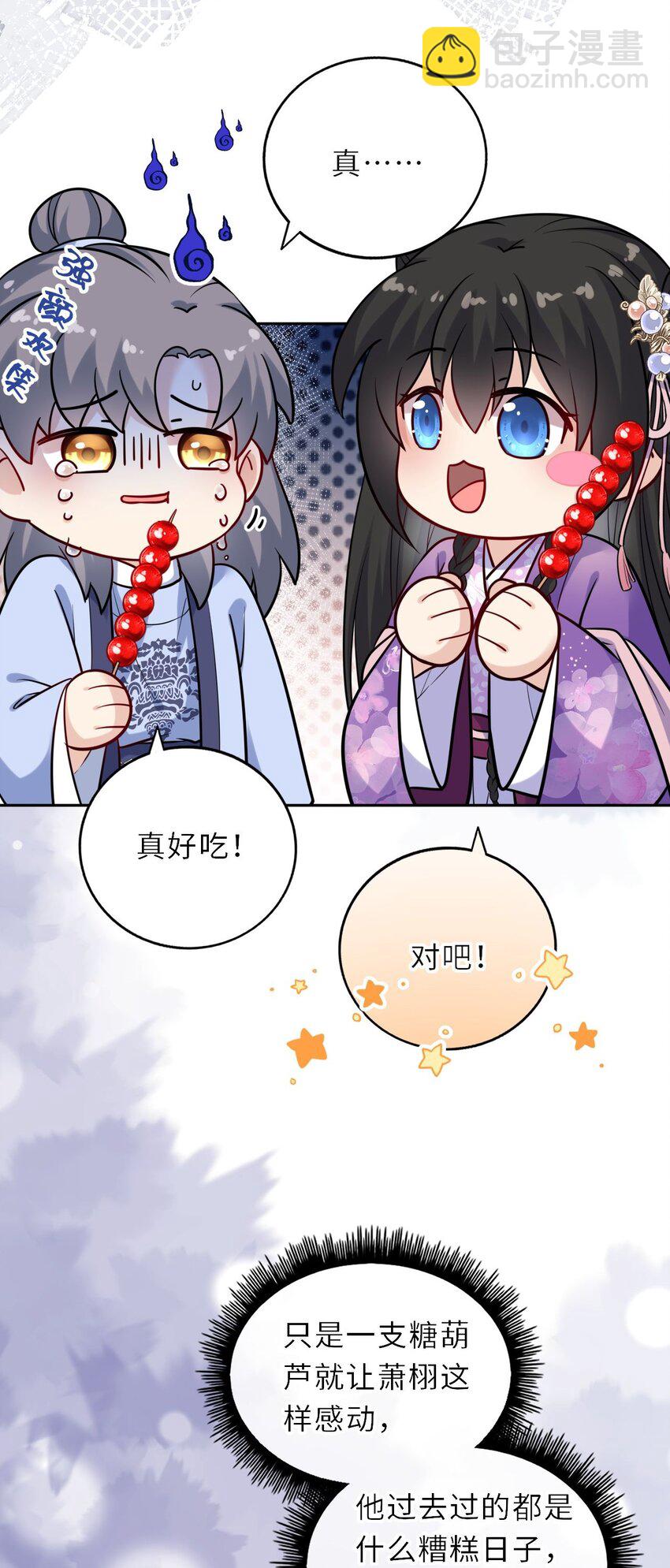 032 看把孩子感动得(1/2)-第33话