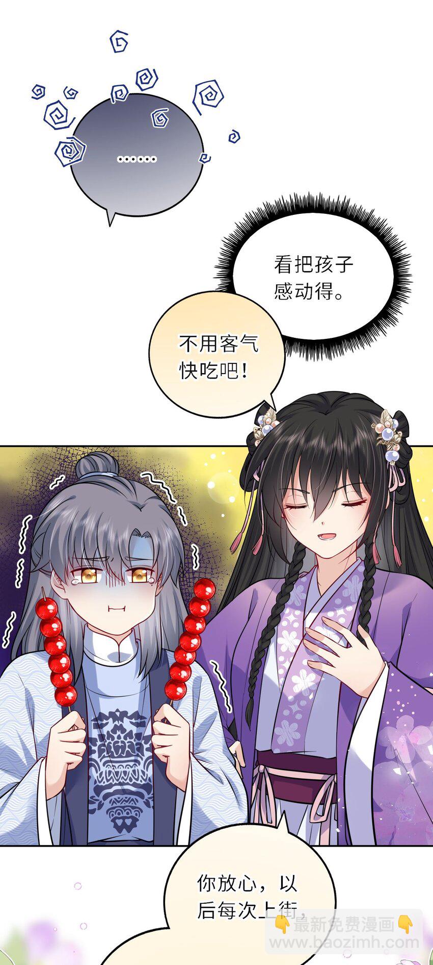 032 看把孩子感动得(1/2)-第33话