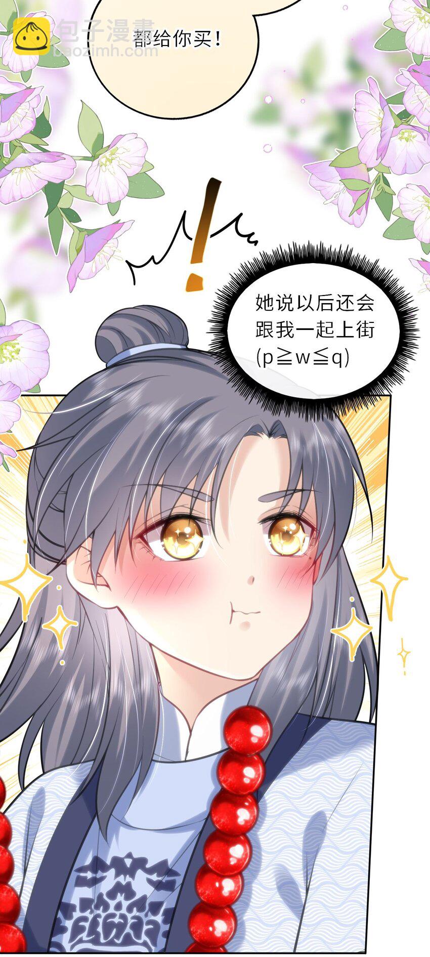 032 看把孩子感动得(1/2)-第33话