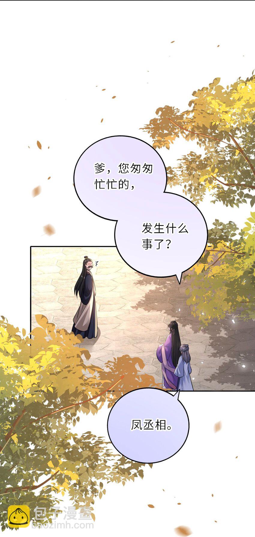 032 看把孩子感动得(1/2)-第33话