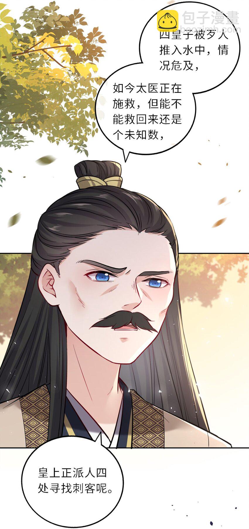 032 看把孩子感动得(1/2)-第33话