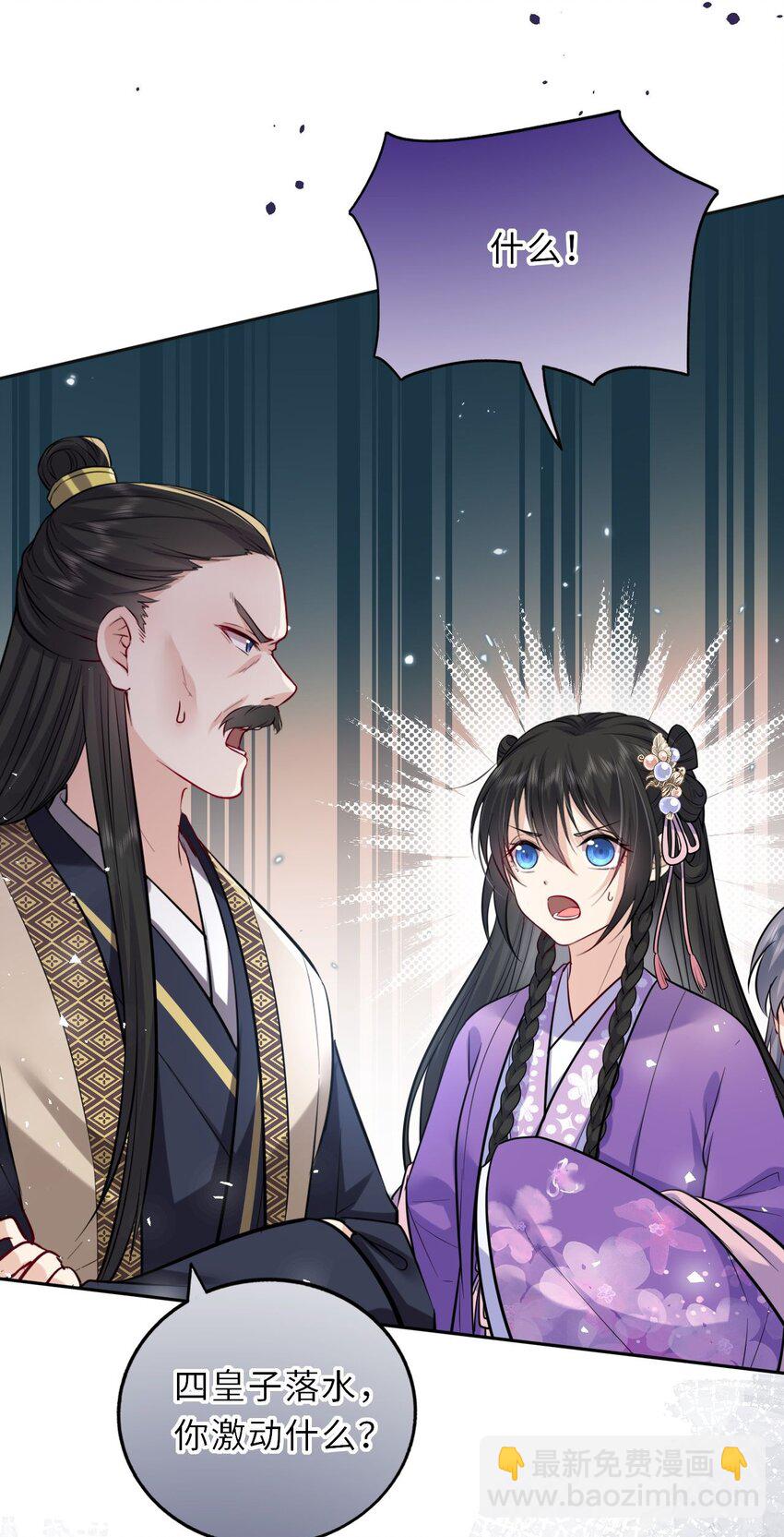 032 看把孩子感动得(1/2)-第33话