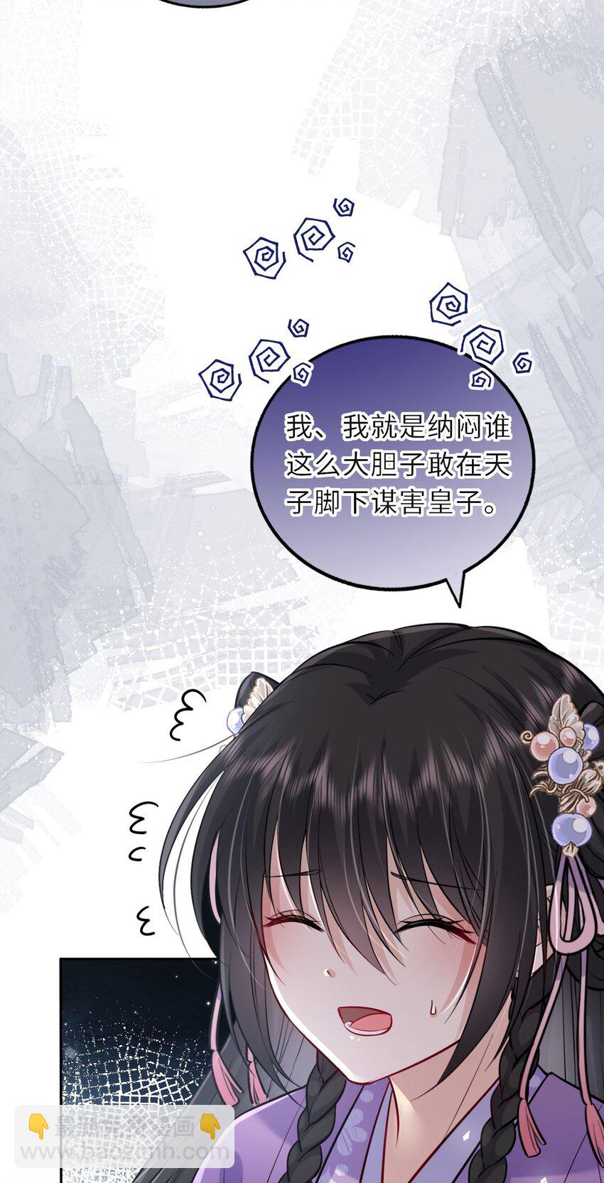 032 看把孩子感动得(1/2)-第33话