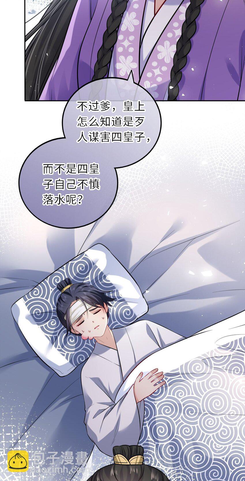 032 看把孩子感动得(1/2)-第33话